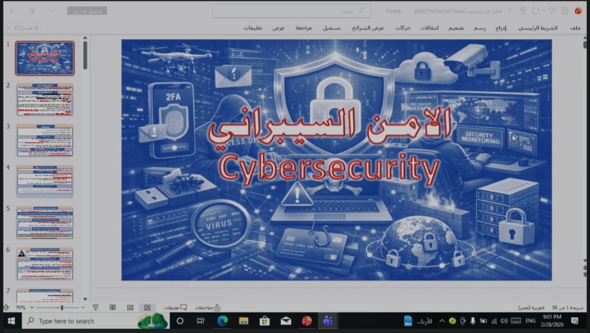 التدريب علي برنامج الامن السيبراني للمرة الاولي بوحدة التدريب علي تكنولوجيا المعلومات بجامعة بنها