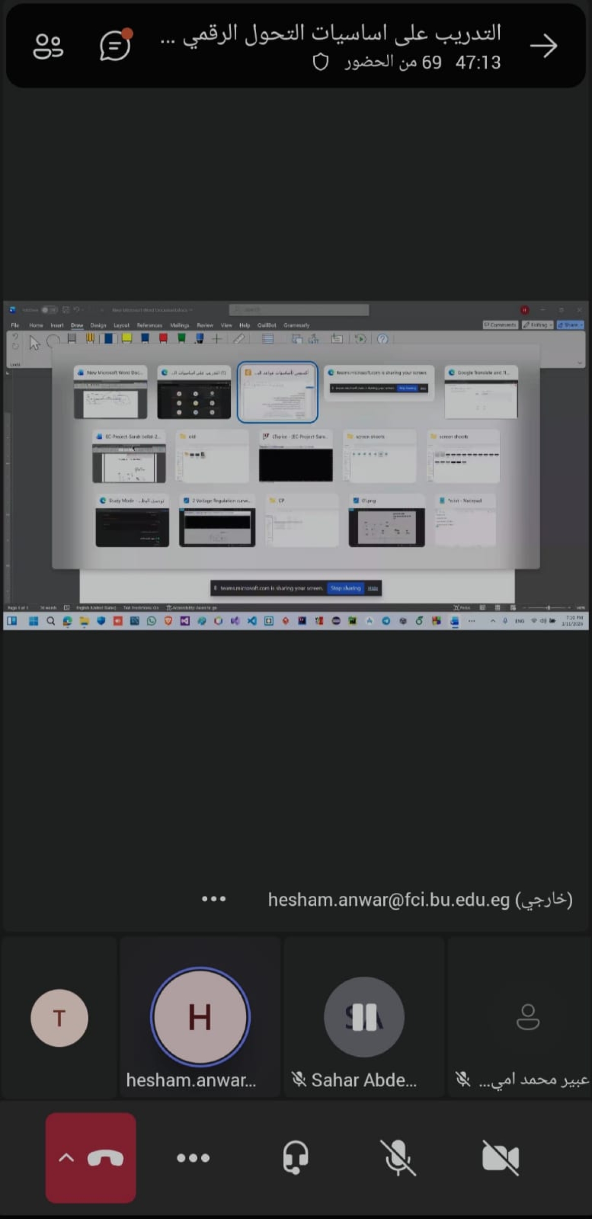 جانب من التدريب اونلاين لدورة التحول الرقمي للترقية للسادة أعضاء هيئة التدريس بجامعة بنها