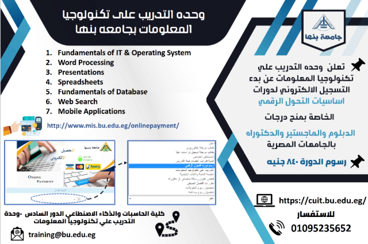 شهادة اساسيات التحول الرقمي