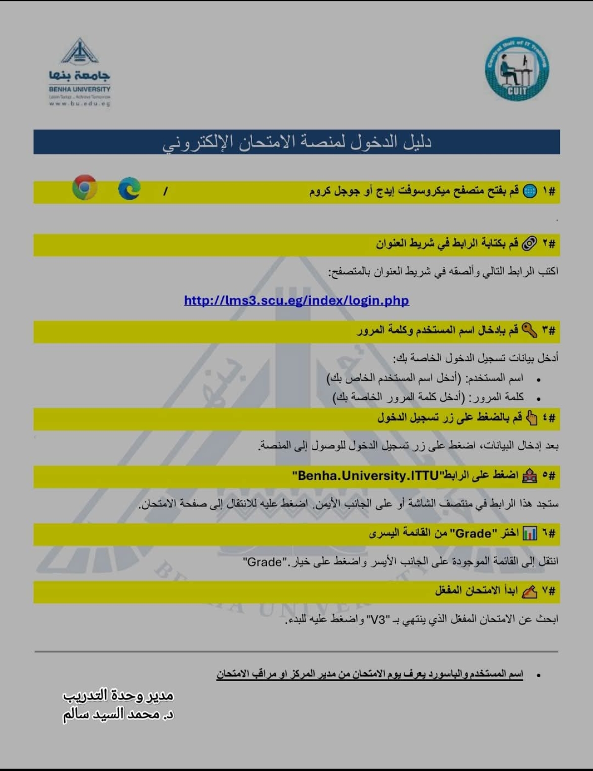 دليل الباحثين لدخول منصة الإختبار الإلكتروني لدورة اساسيات التحول الرقمي