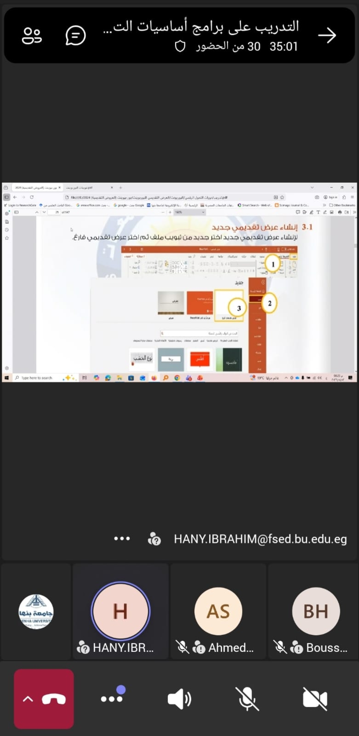 تنفيذاً لخطة وحدة التدريب علي تكنولوجيا المعلومات جانب من التدريب علي اساسيات التحول الرقمي خلال شهر ابريل 2026