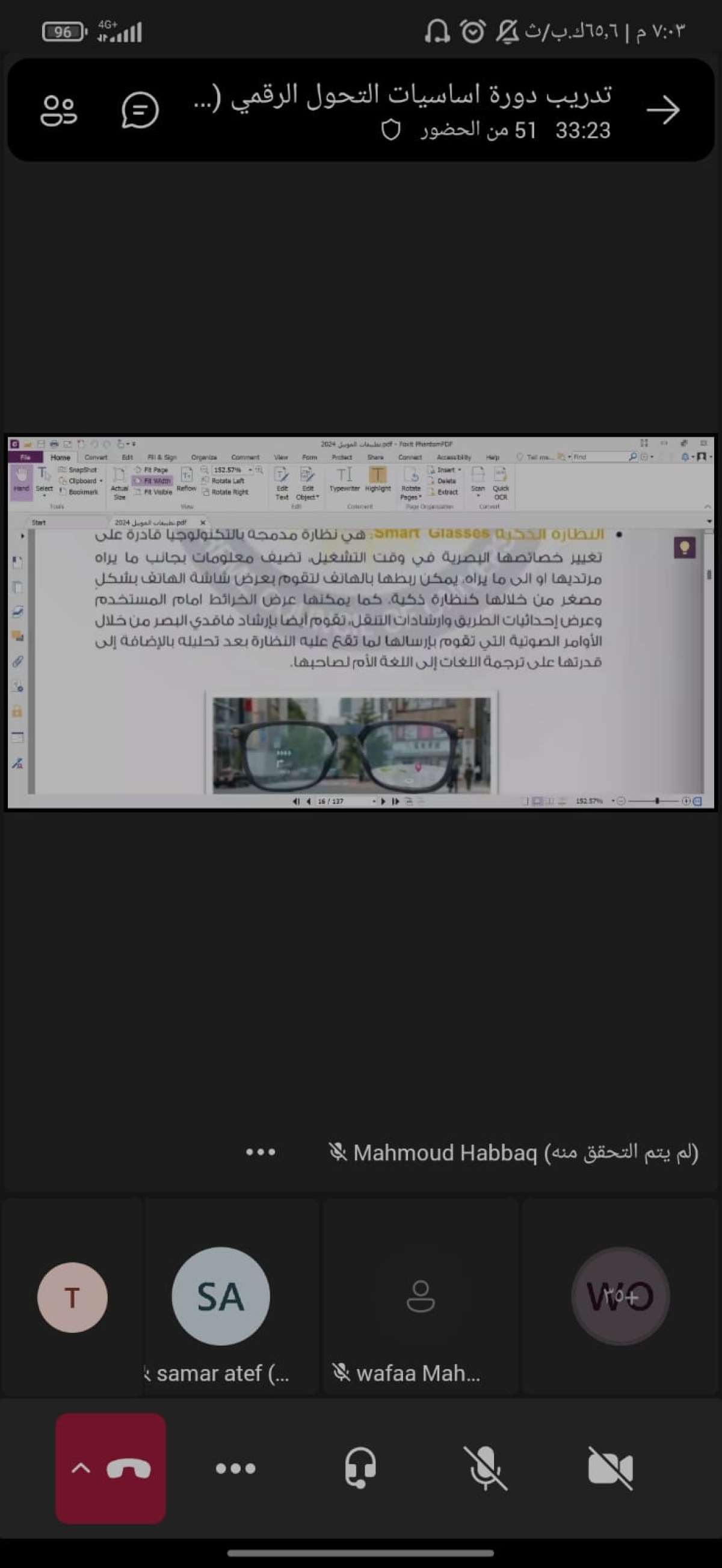 تنفيذاً لخطة وحدة التدريب علي تكنولوجيا جانب من التدريب اونلاين علي دورة اساسيات التحول الرقمي خلال شهر سبتمبر 2026